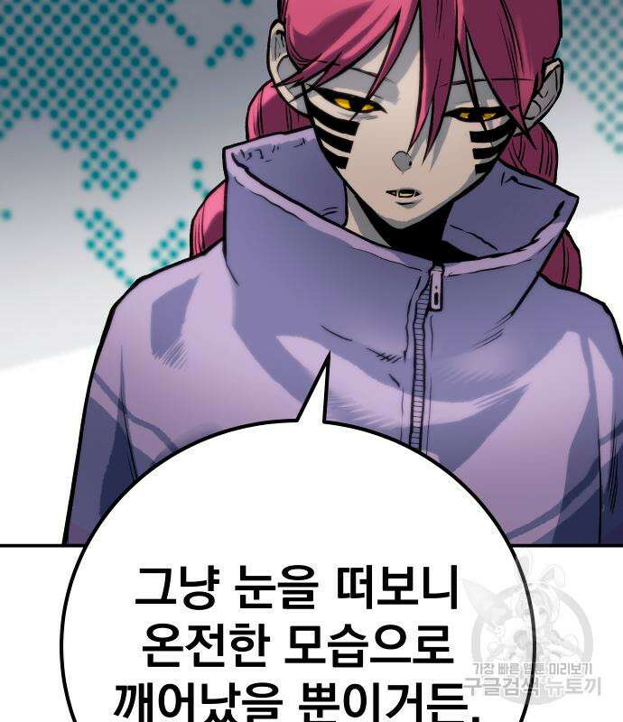 좀간 63화 200
