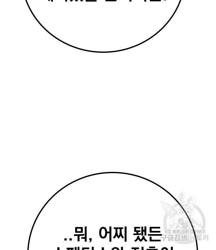 좀간 63화 201