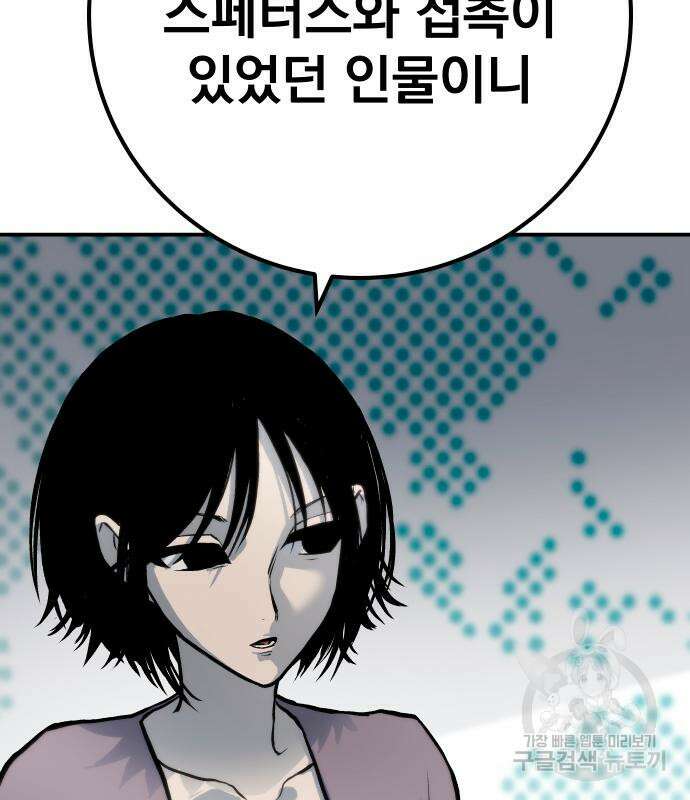 좀간 63화 202