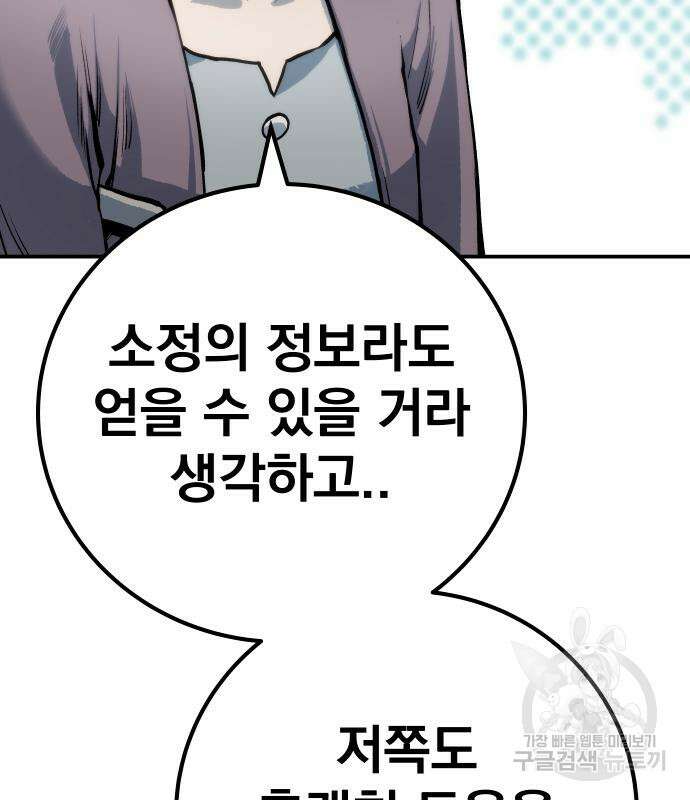 좀간 63화 203