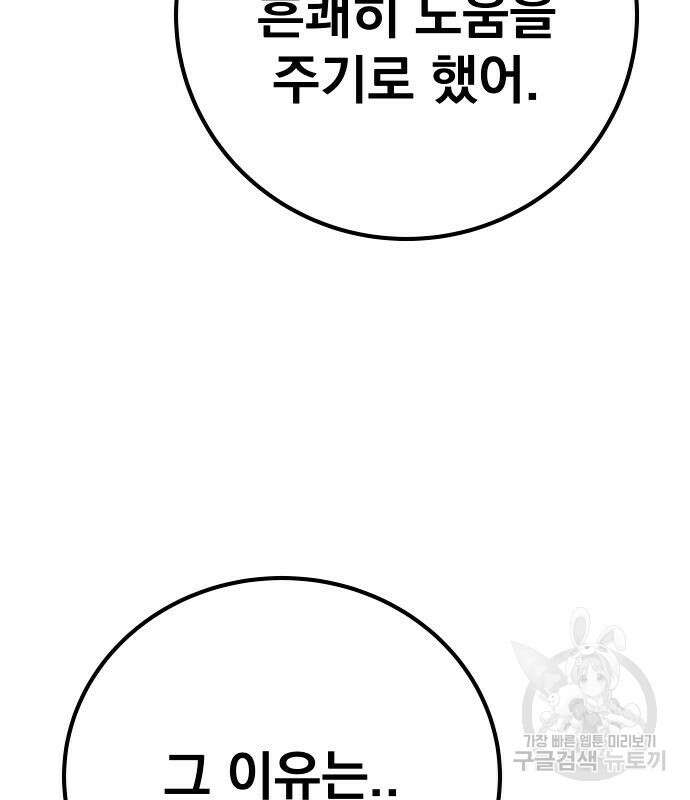 좀간 63화 204
