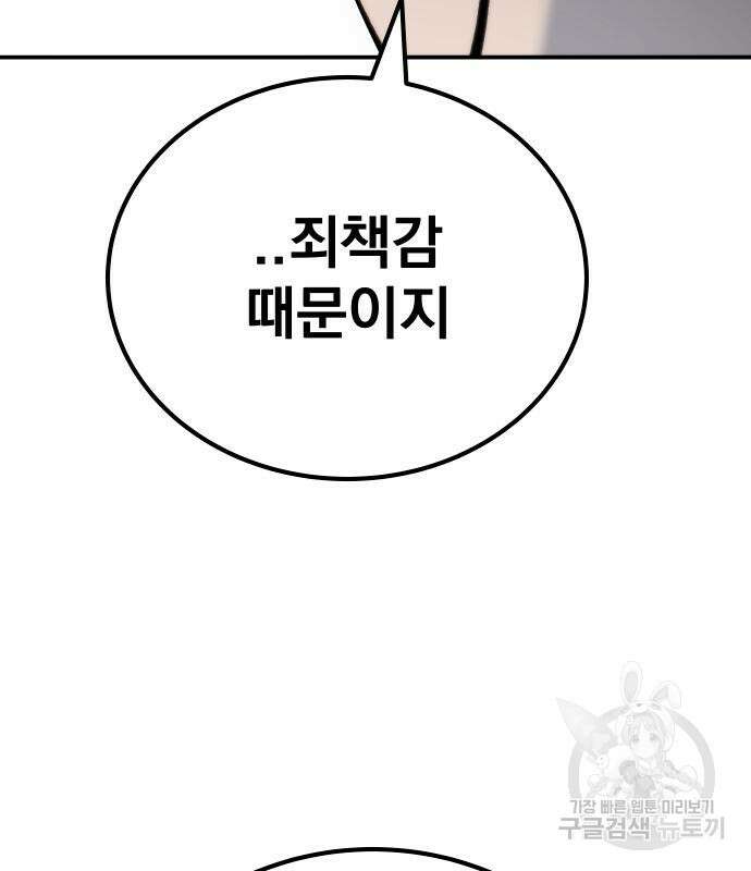 좀간 63화 206