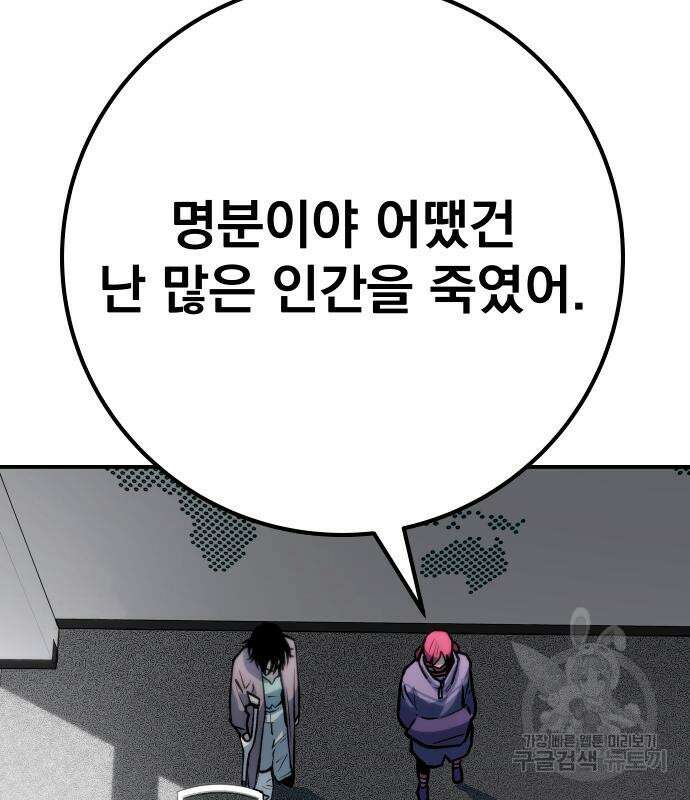 좀간 63화 207