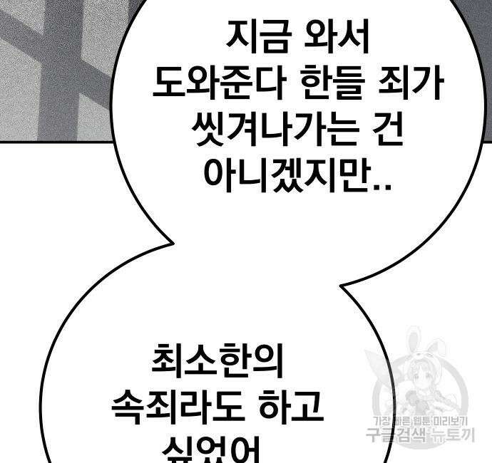 좀간 63화 209