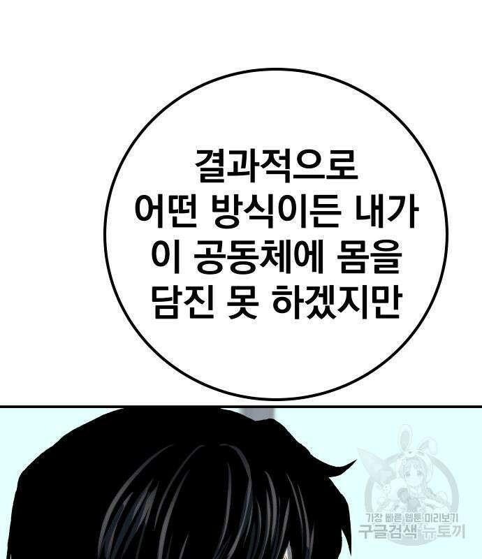 좀간 63화 211