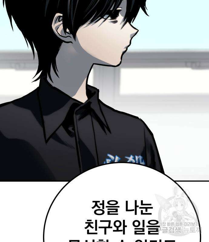 좀간 63화 212