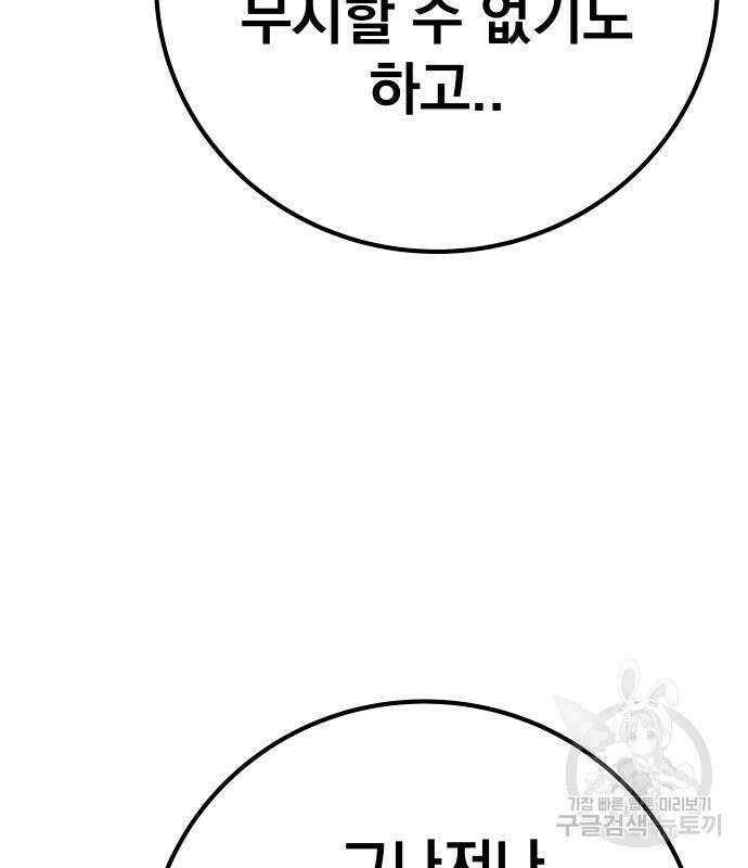 좀간 63화 213