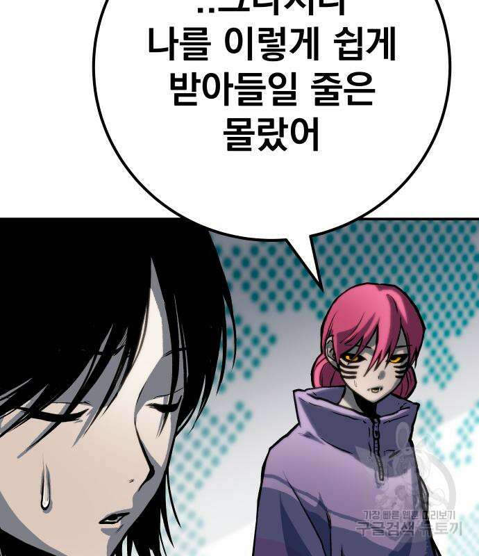 좀간 63화 214