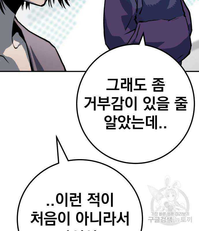 좀간 63화 215
