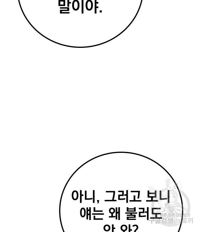좀간 63화 216