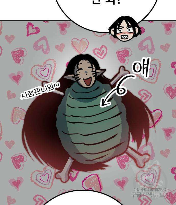 좀간 63화 217