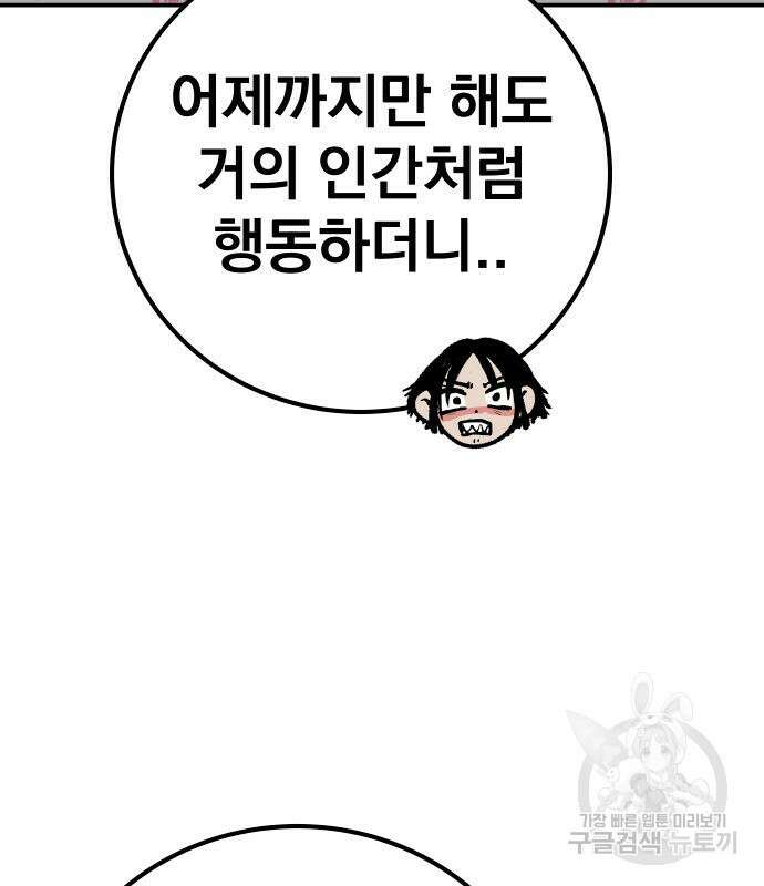 좀간 63화 218