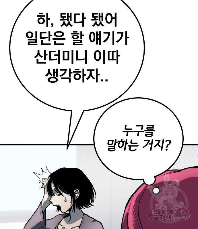 좀간 63화 219