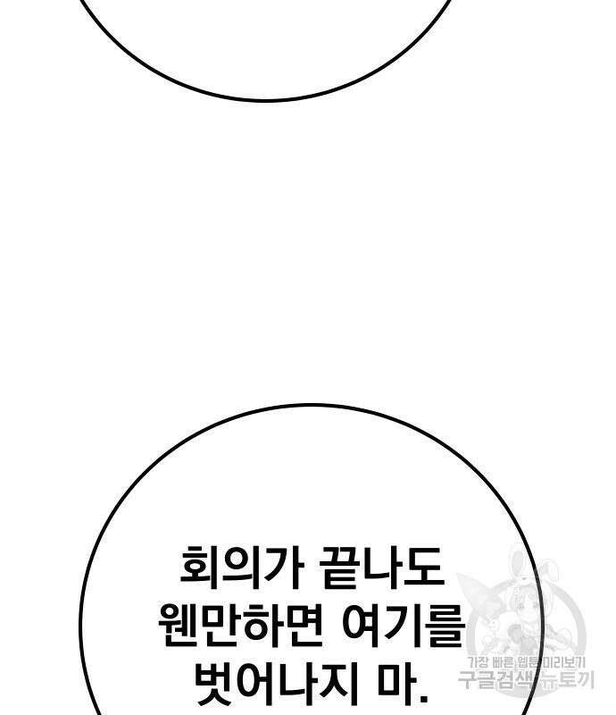 좀간 63화 221