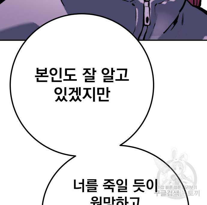 좀간 63화 223