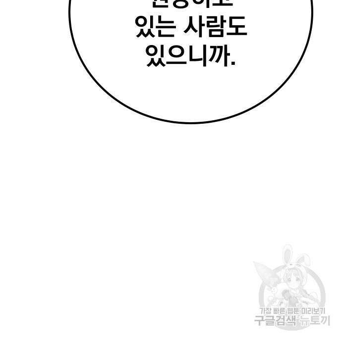 좀간 63화 224