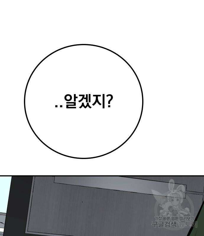 좀간 63화 225