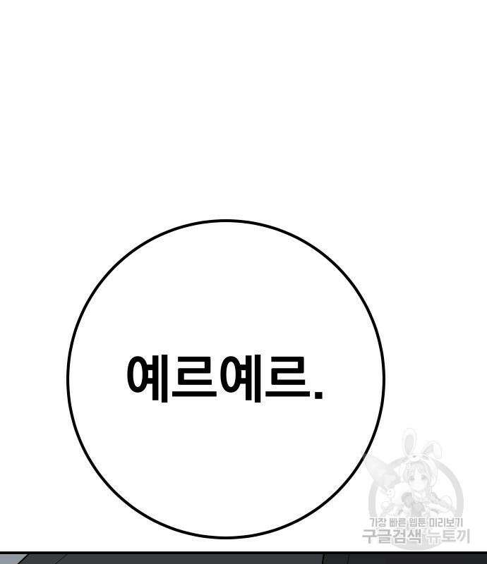 좀간 63화 227