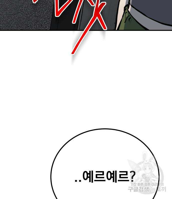좀간 63화 230