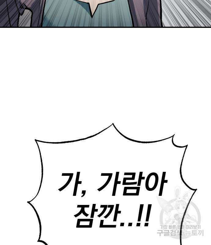 좀간 63화 232