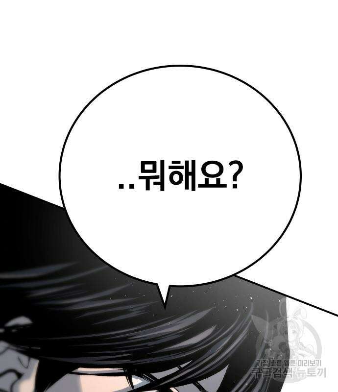 좀간 63화 239