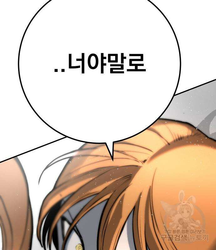 좀간 63화 241