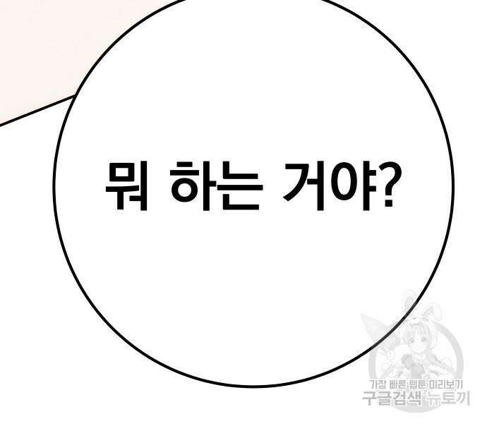 좀간 63화 243