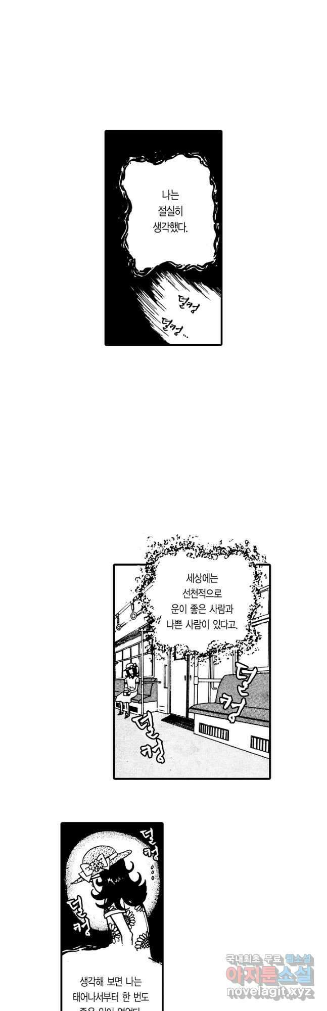빨간 마스크 괴담 115화 2