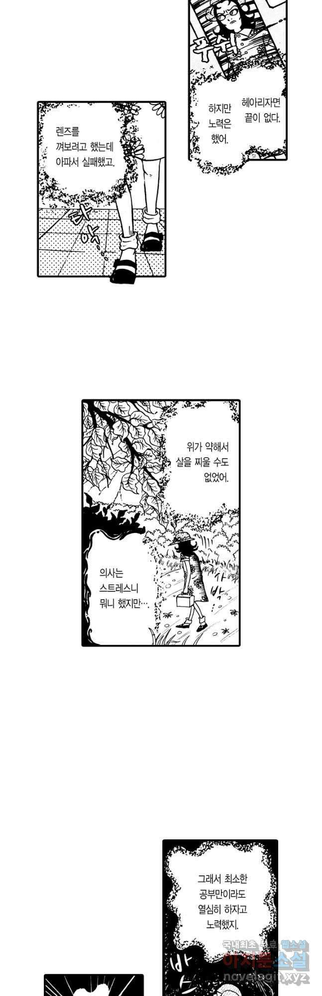 빨간 마스크 괴담 115화 4
