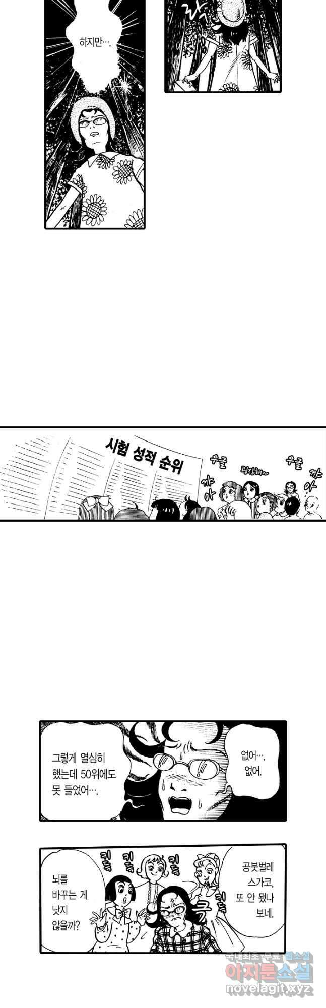 빨간 마스크 괴담 115화 5