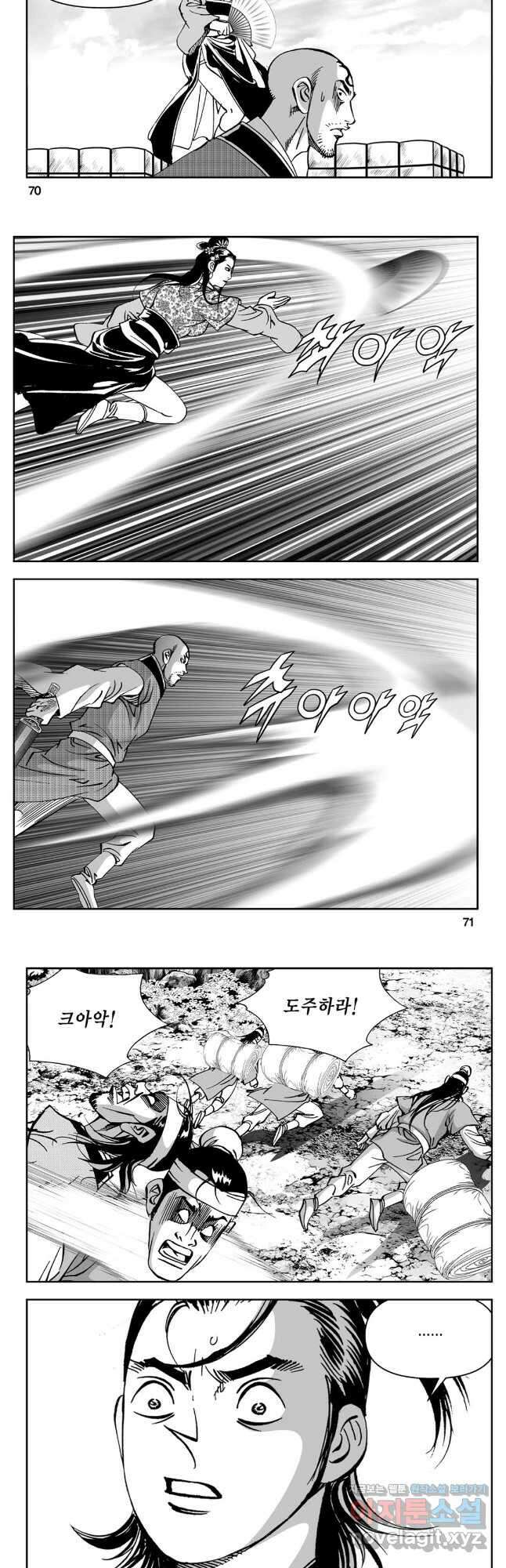 천추강호 1부 24화 6