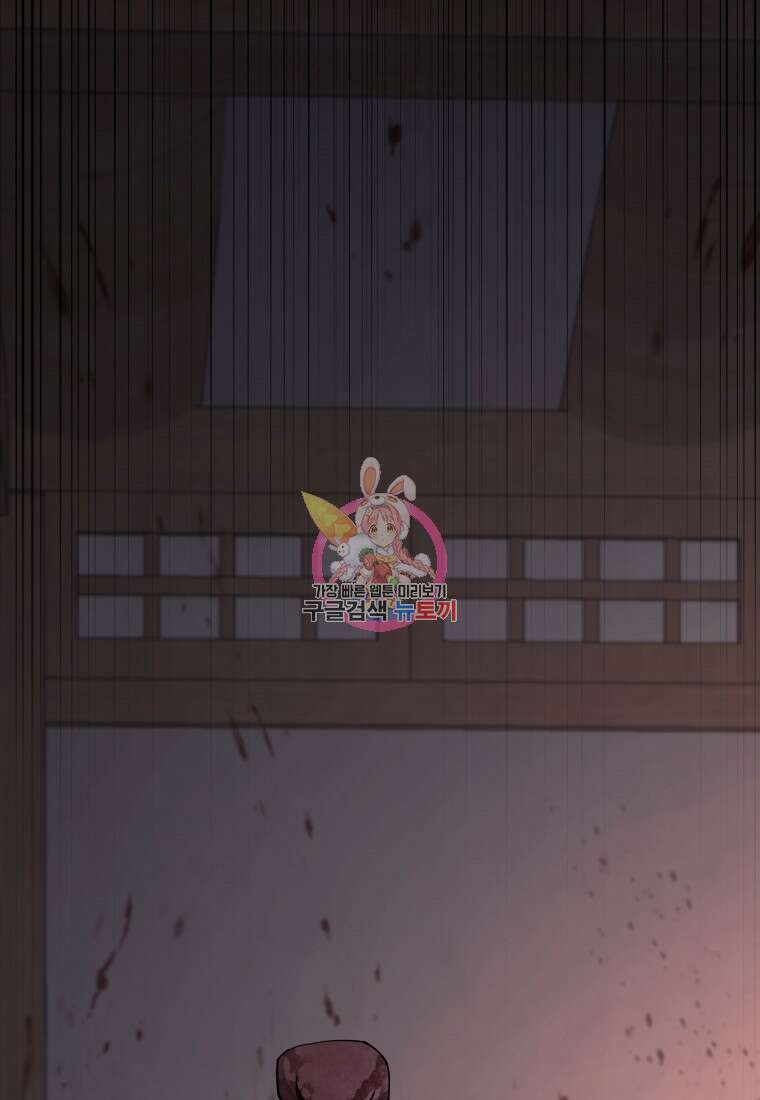 관존 이강진 112화 1