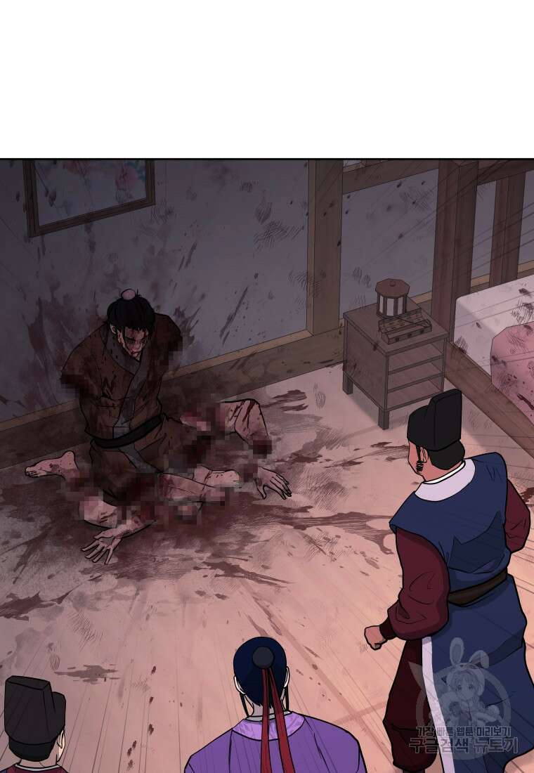 관존 이강진 112화 3