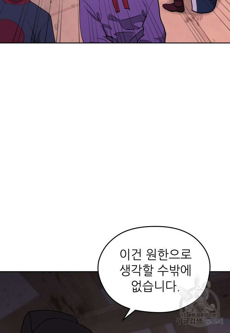 관존 이강진 112화 4