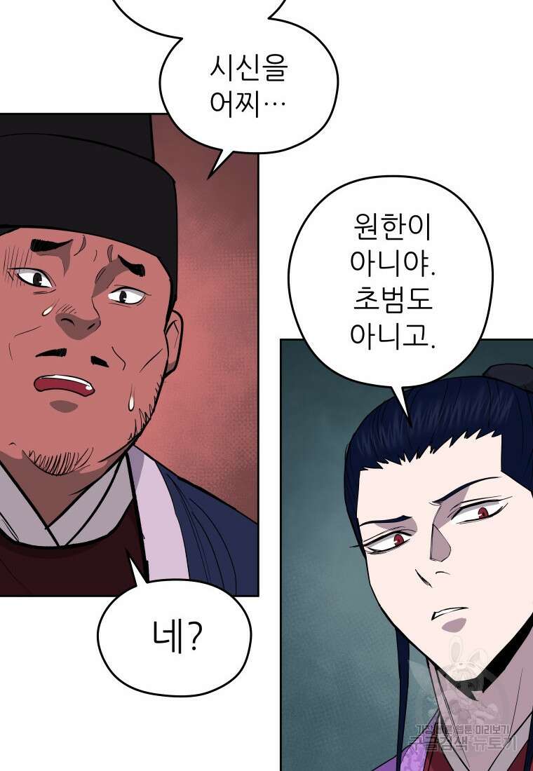 관존 이강진 112화 6
