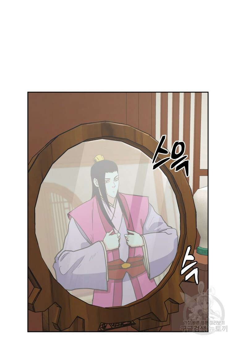 관존 이강진 112화 18