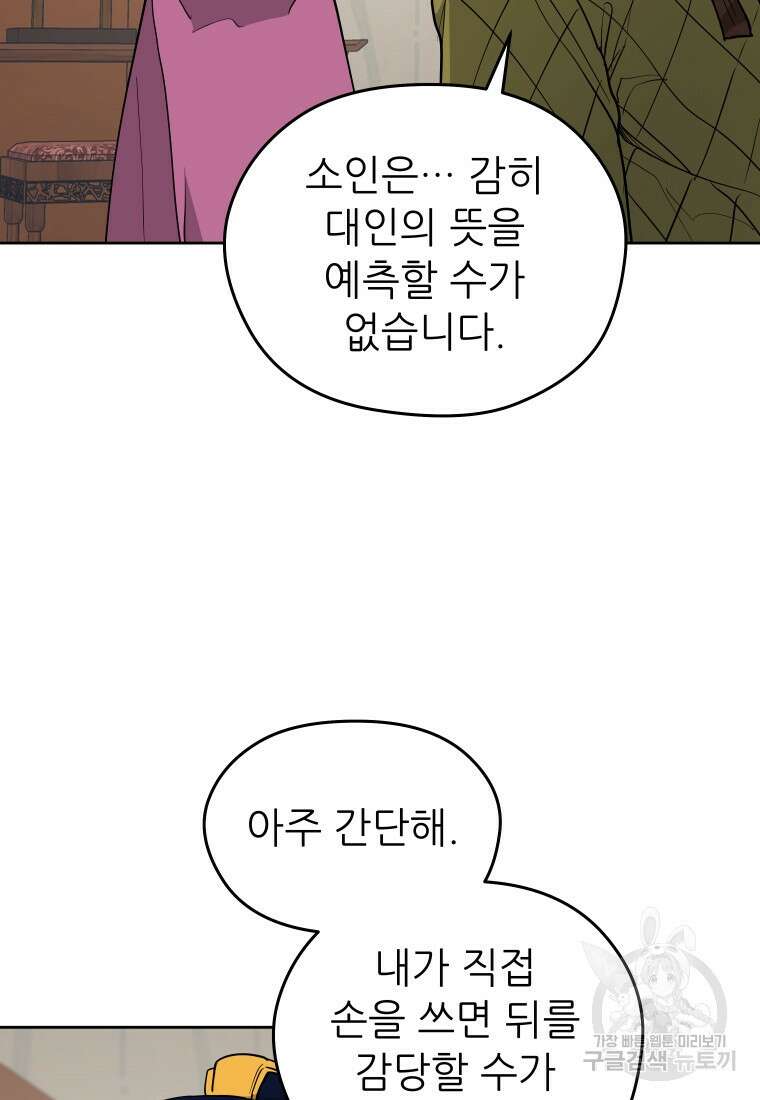 관존 이강진 112화 23