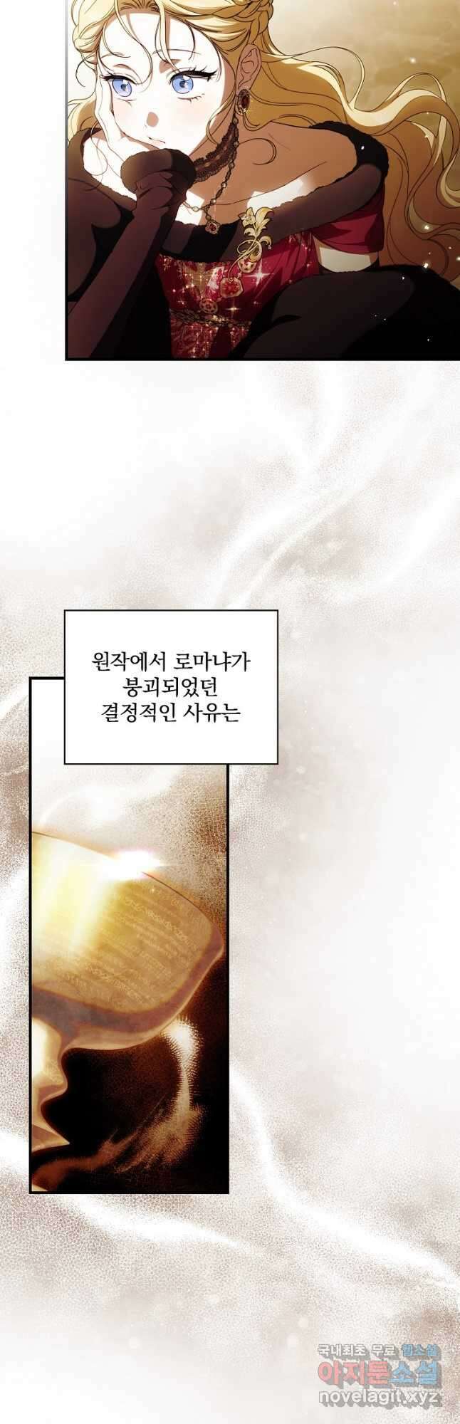 남편을 내 편으로 만드는 방법 85화 2