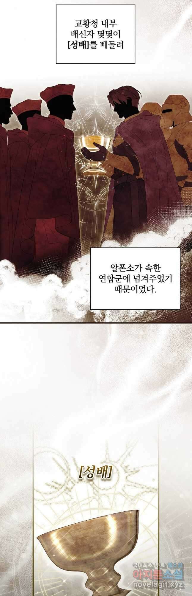 남편을 내 편으로 만드는 방법 85화 3
