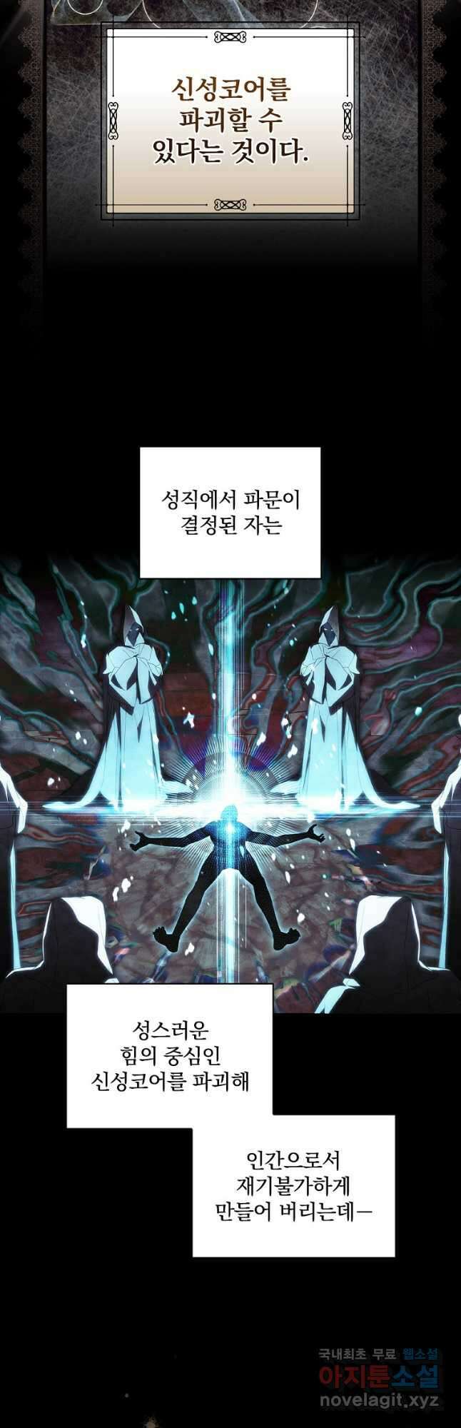 남편을 내 편으로 만드는 방법 85화 5