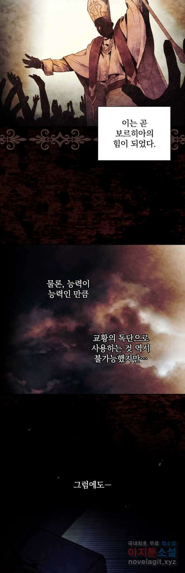 남편을 내 편으로 만드는 방법 85화 7