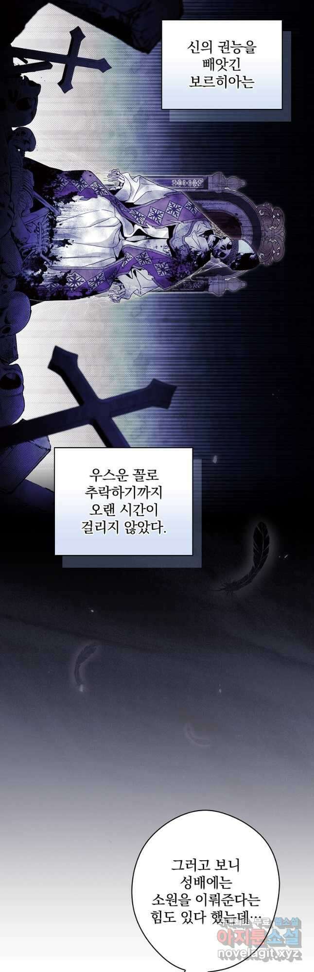 남편을 내 편으로 만드는 방법 85화 8