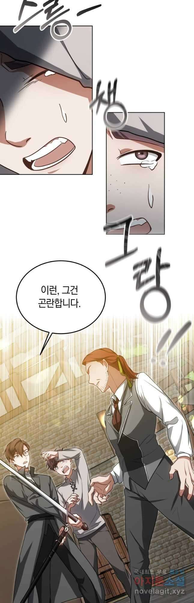 닥터 플레이어 57화 4