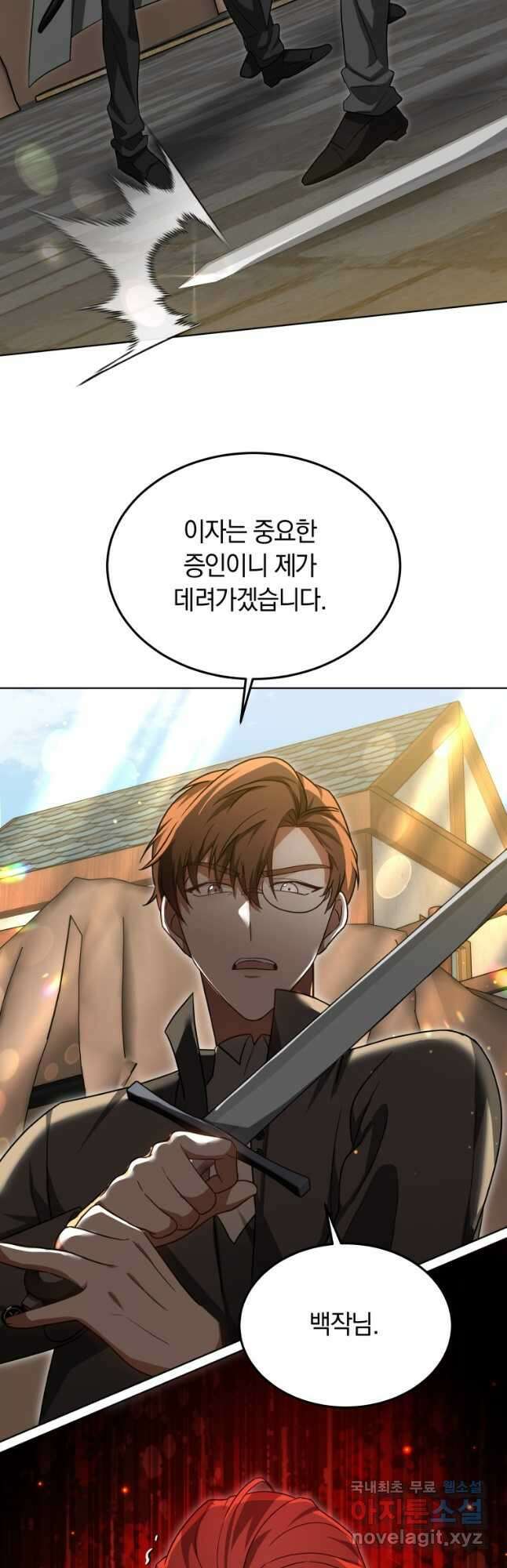 닥터 플레이어 57화 5