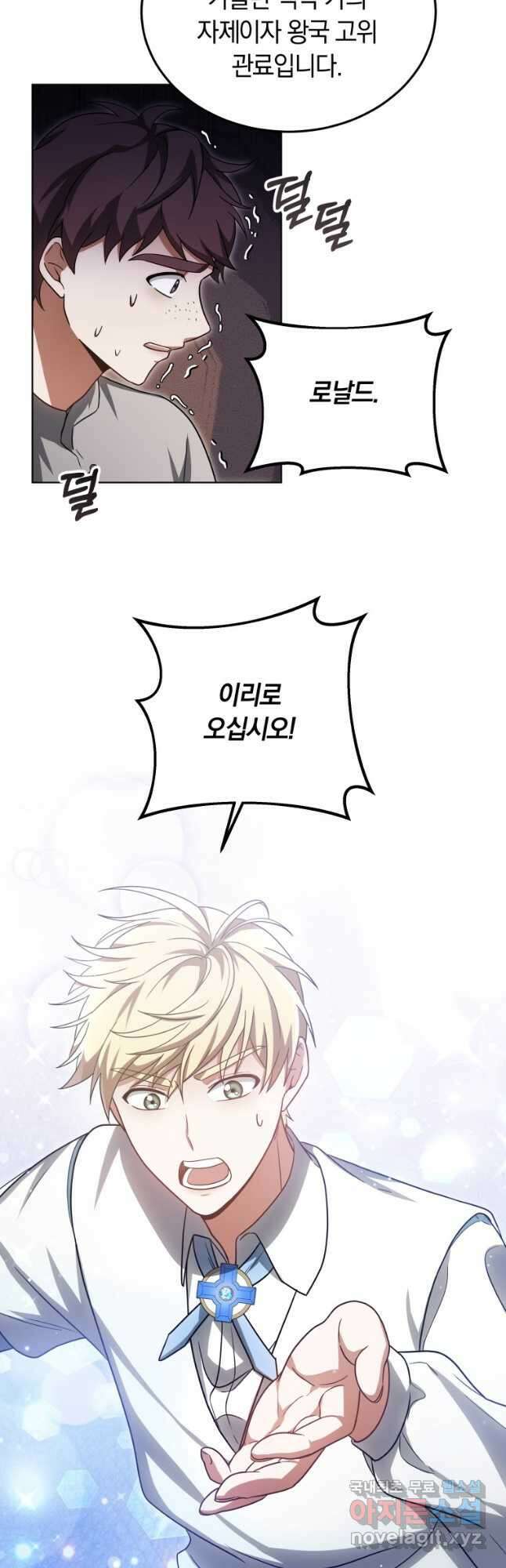 닥터 플레이어 57화 7