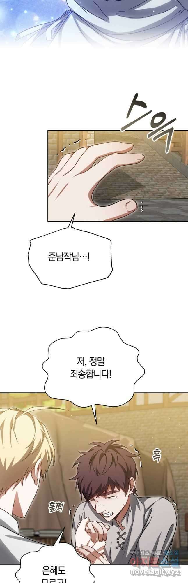 닥터 플레이어 57화 8