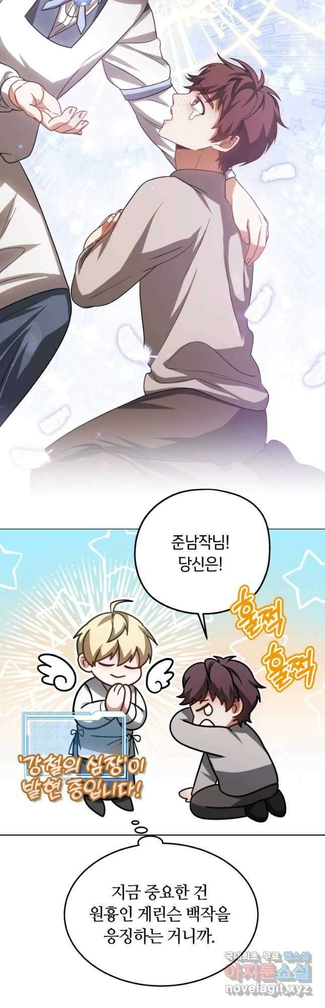 닥터 플레이어 57화 10
