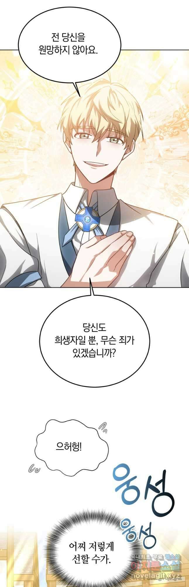 닥터 플레이어 57화 11