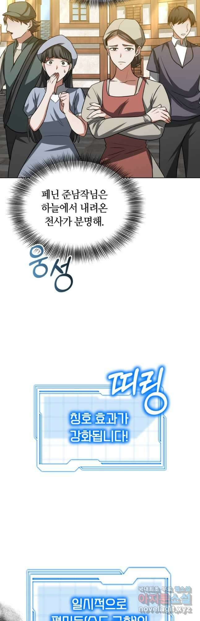 닥터 플레이어 57화 12