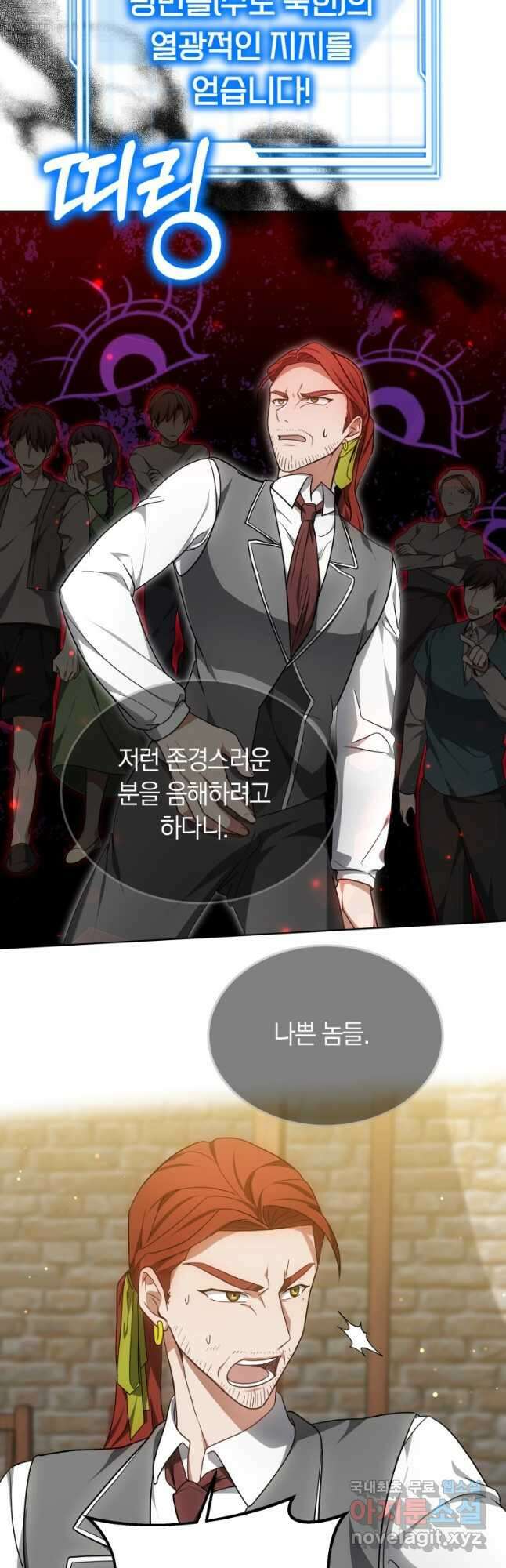 닥터 플레이어 57화 13